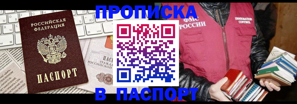 временная регистрация госуслуги в Лангепасе