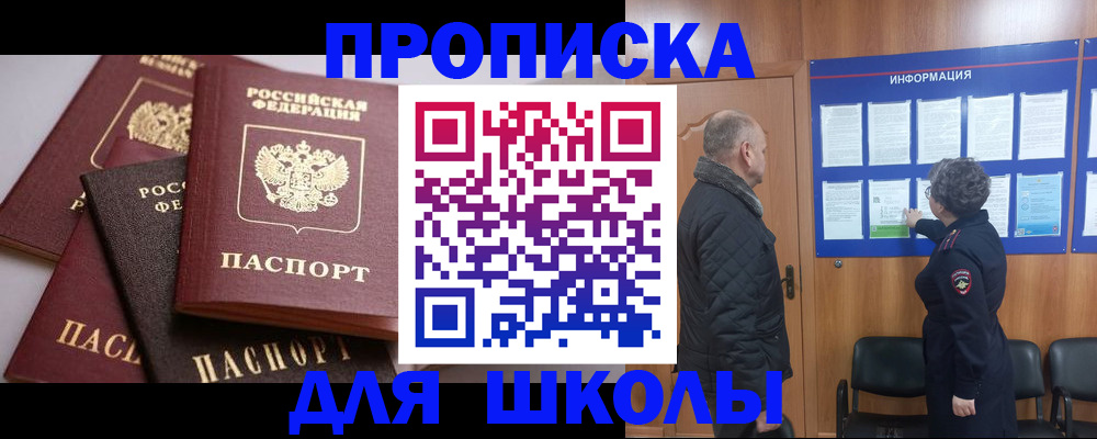 временная регистрация в квартире в Лангепасе